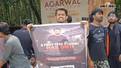 IIIT रांची में आदित्य की मौत के बाद केंद्र ने बनाई जांच कमेटी, छात्रों को मिलने वाली मदद की होगी समीक्षा