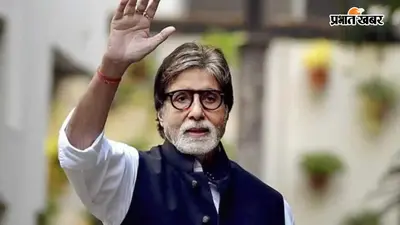 क्या लॉरेंस गैंग से डर गए अमिताभ बच्चन? सोशल मीडिया से लिया ब्रेक, बोले- 'मुझे माफ कर दें...'