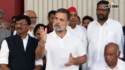 राहुल गांधी ने INDIA ब्लॉक के नेताओं से कहा, 24 घंटे रहो तैयार; जंतर-मंतर पर होगी आर-पार की लड़ाई