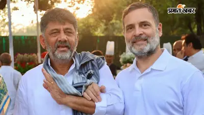 VIDEO: राहुल गांधी ने डीके शिवकुमार को कॉलर पकड़कर पीछे खींचा? वायरल वीडियो पर कर्नाटक CM ने तोड़ी चुप्पी