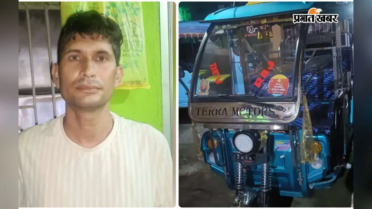 बंदूक के बल पर टोटो छीनने वाला आरोपी गिरफ्तार, पुलिस ने 24 घंटे के भीतर आरोपी को दबोचा
