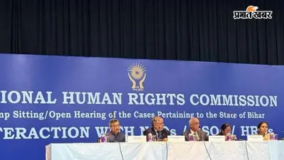 जानिए कैसे काम करता है NHRC, मानवाधिकार शिकायतों में यूपी-दिल्ली के बाद बिहार तीसरे नंबर पर