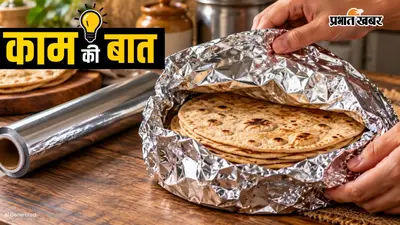 एल्युमिनियम फॉयल में रोटी लपेटना कितना सही? इस्तेमाल से पहले जान लें ये बातें