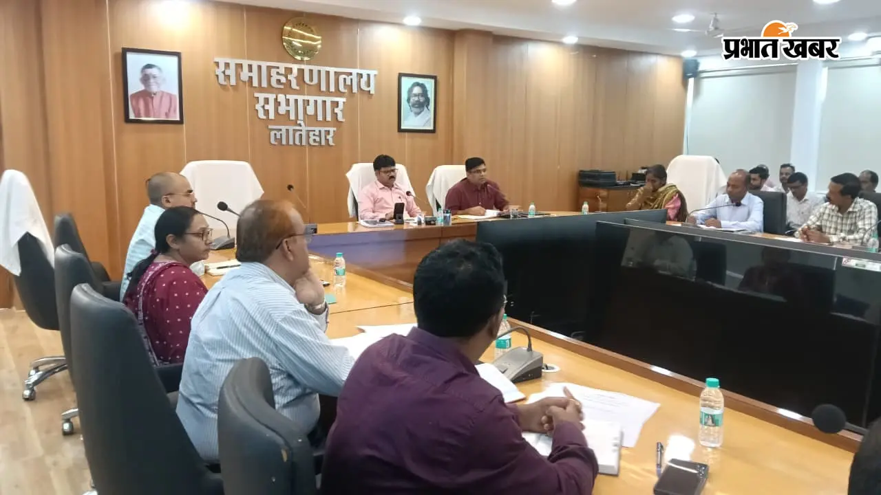 लातेहार में डीएमएफटी योजनाओं के टेंडर पर सख्ती, 15 दिन में एकरारनामा नहीं तो रद्द होगा टेंडर