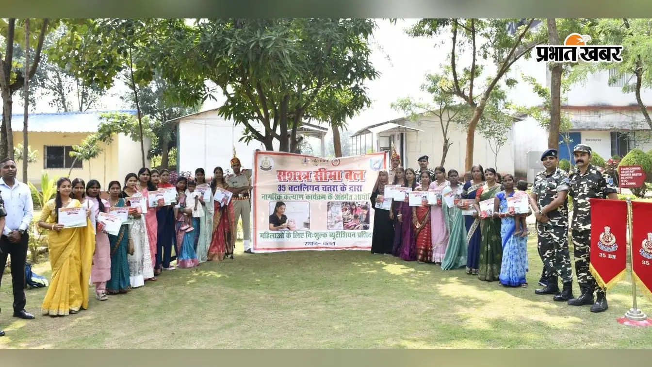 चतरा: 20 दिवसीय निःशुल्क ब्यूटीशियन प्रशिक्षण  का संपन्न