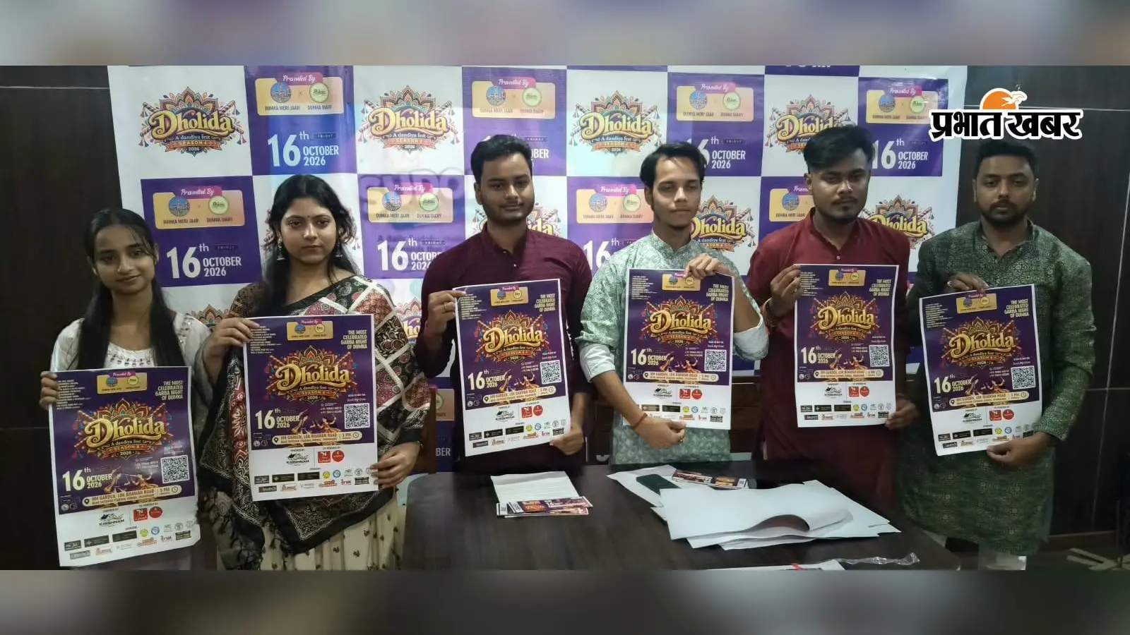 दुमका में 16 अक्टूबर को सजेगी डांडिया की महफिल, ‘ढोलिडा सीजन-4’ में संगीत और मस्ती का होगा संगम