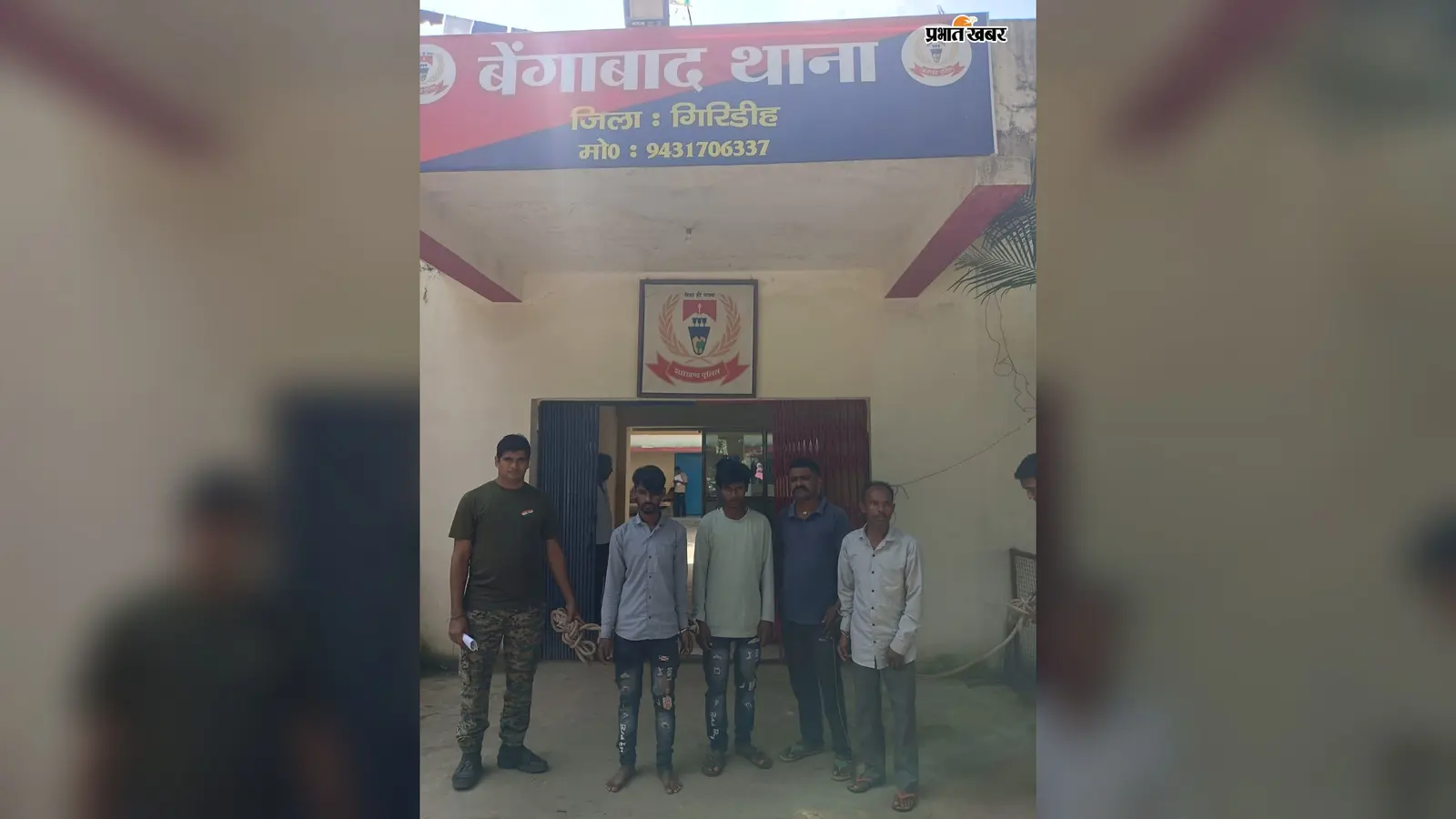 गिरिडीह के बेंगाबाद में पुलिस के हत्थे चढ़े चार शातिर, पत्नी पर हमले से लेकर चोरी तक के मामलों में शिकंजा
