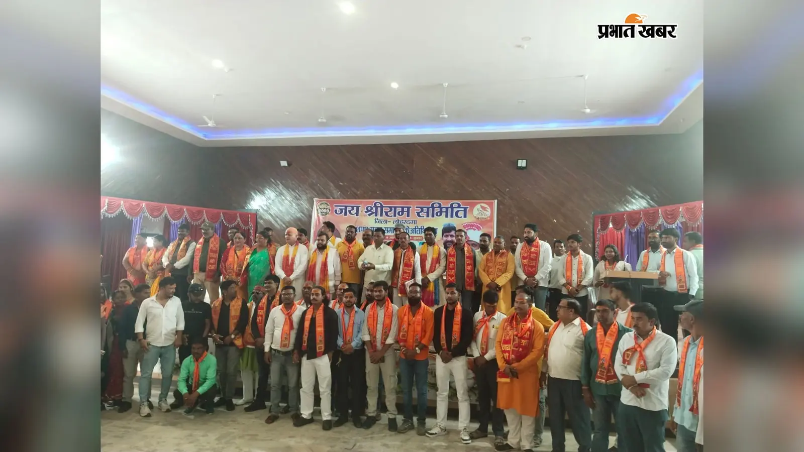 लोहरदगा: जय श्रीराम समिति के 103 पदाधिकारियों ने ली शपथ, युवाओं से श्रीराम के आदर्श अपनाने की अपील