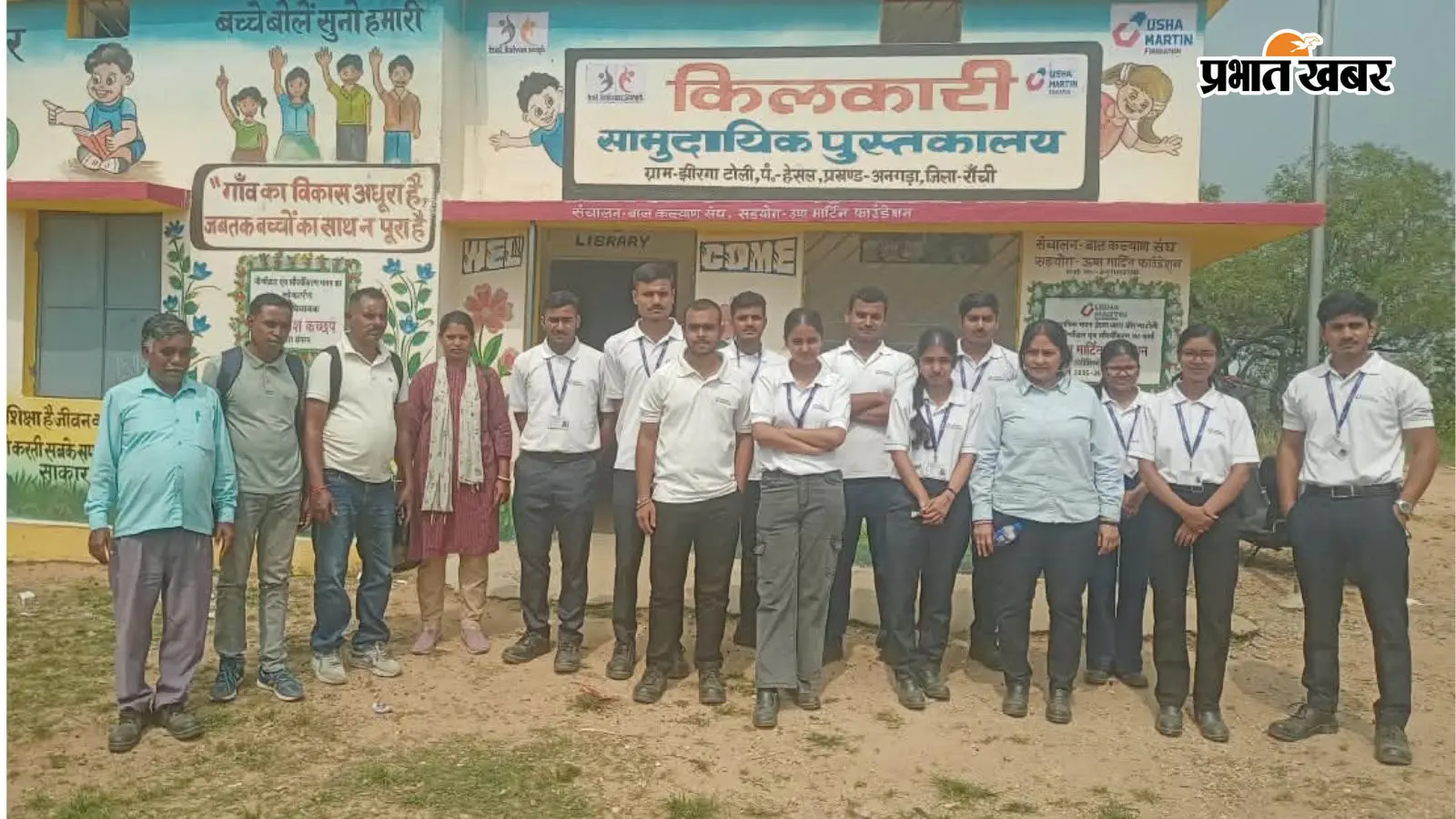 उषा मार्टिन फाउंडेशन के CSR क्षेत्र में डीईटी/जीईटी प्रशिक्षुओं ने देखा ग्रामीण विकास का मॉडल