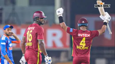 IND vs WI 4th T20I: शाई के शतक के बाद पॉल का 'पंच', वेस्टइंडीज ने भारत को 24 रन से हराया