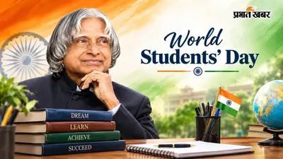 अखबार बांटने से राष्ट्रपति बनने का सफर: World Students Day पर डॉ. कलाम के जीवन से सीखें सफलता के 5 मंत्र