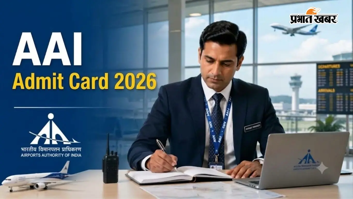 AAI Admit Card 2026 जारी, Direct Link से डाउनलोड करें अपना एडमिट कार्ड, जानें कब शुरू होगी परीक्षा