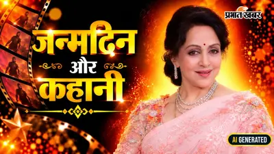 4 दिन में फिल्म से निकाली गईं, सेट पर मां का हुआ अपमान, ‘दूसरी औरत’ का टैग... आसान नहीं थी ड्रीम गर्ल की राह