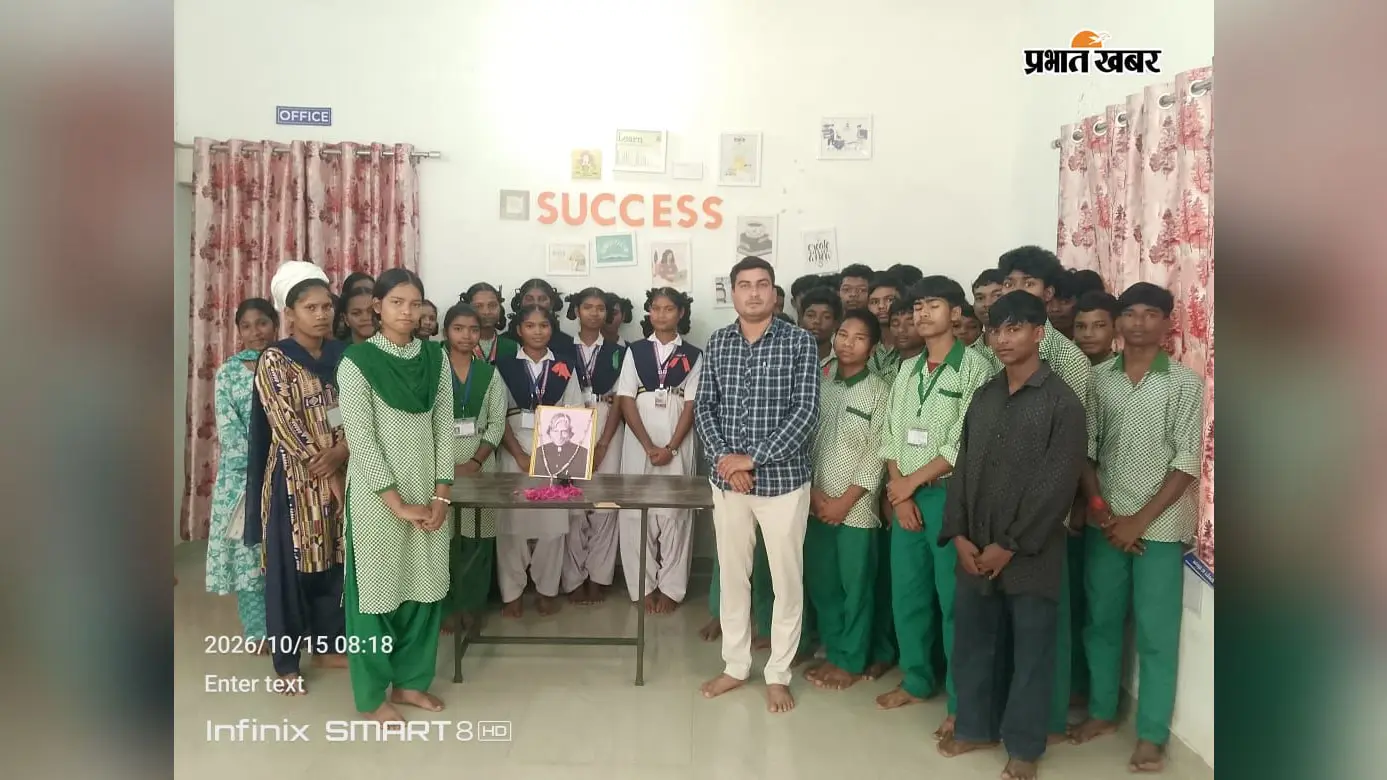 मिसाइल मैन के जीवन से विद्यार्थी क्या सीखें? खूंटी में शिक्षकों ने बतायी अहम बातें