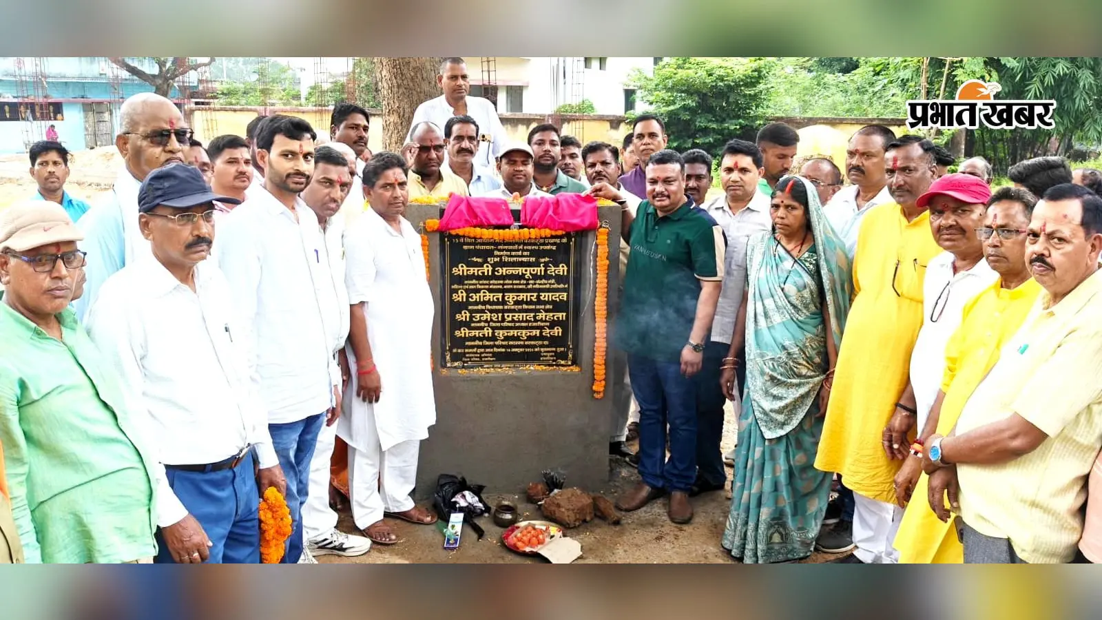 बरकट्ठा में 3.62 करोड़ की योजनाओं का विधायक अमित यादव ने किया शिलान्यास, दो स्कूल और स्वास्थ्य उपकेंद्र बनेंगे