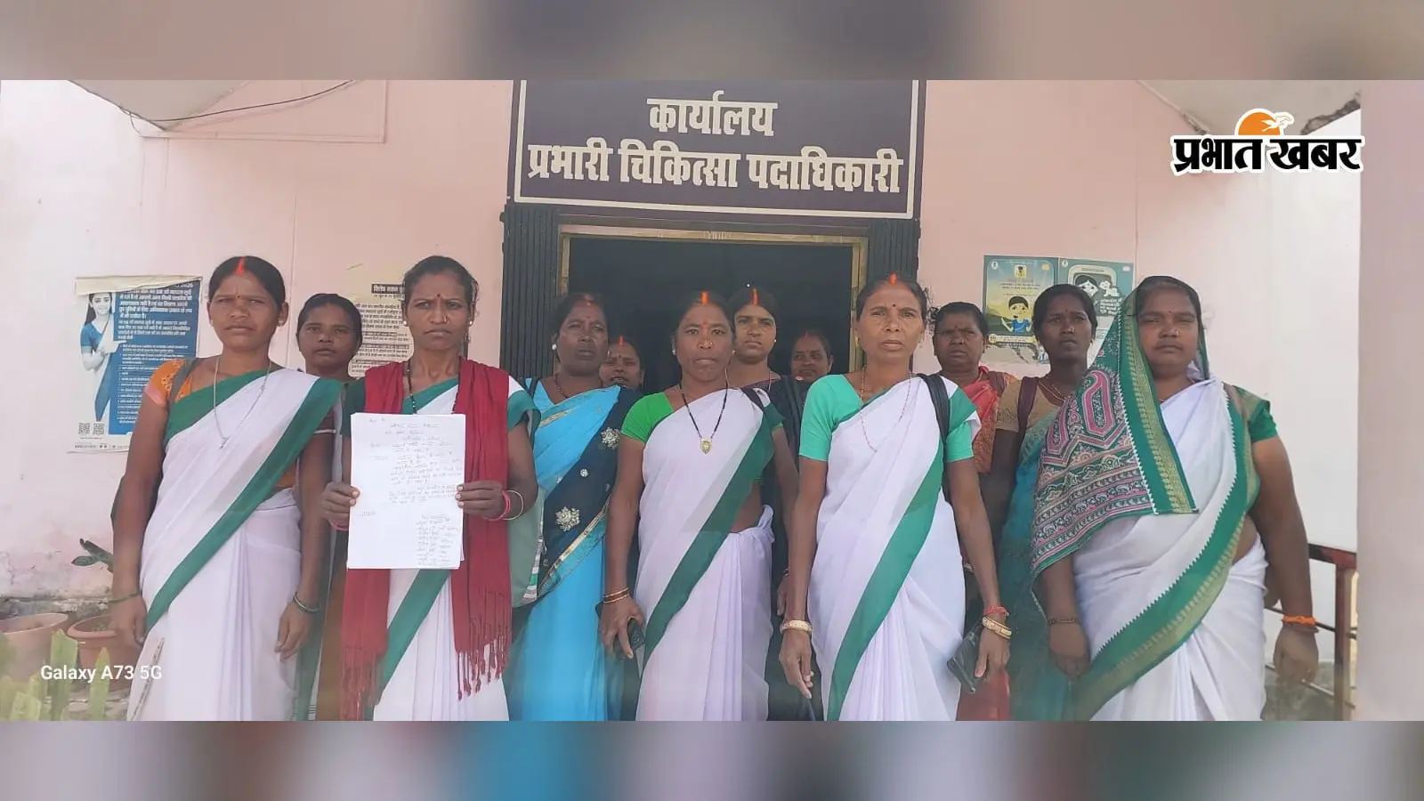 Latehar : स्वास्थ्य सेवा में डटी रहीं, लेकिन तीन साल से राशि लंबित; चंदवा की 21 सहियाएं परेशान