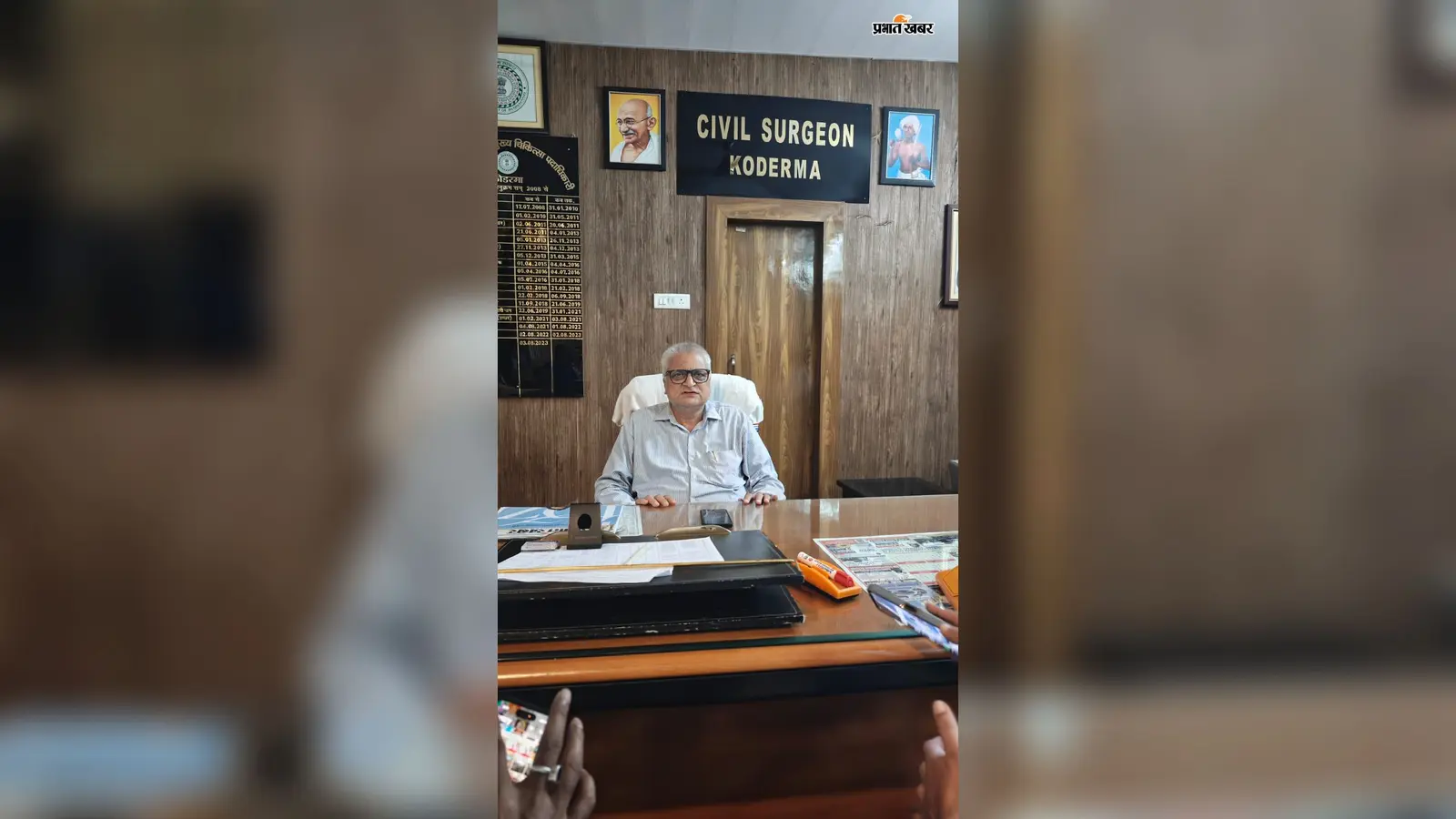 Koderma News: 1990 से जिले में दे रहे सेवा, अब संभाली सिविल सर्जन की जिम्मेदारी