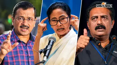 दीपके-नेहा की हिरासत पर विपक्ष हमलावर: ममता बोलीं ‘अघोषित आपातकाल’, केजरीवाल ने पूछा- क्या तिरंगा फहराना अपराध? जानिए किसने क्या कहा