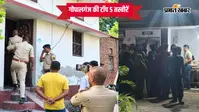 17 अक्टूबर की टॉप 5 तस्वीरें: गोपालगंज में महावीरी मेले का हंगामा, नगीना राय हत्याकांड की सुनवाई और संजना केस में पुलिस की पहरेदारी