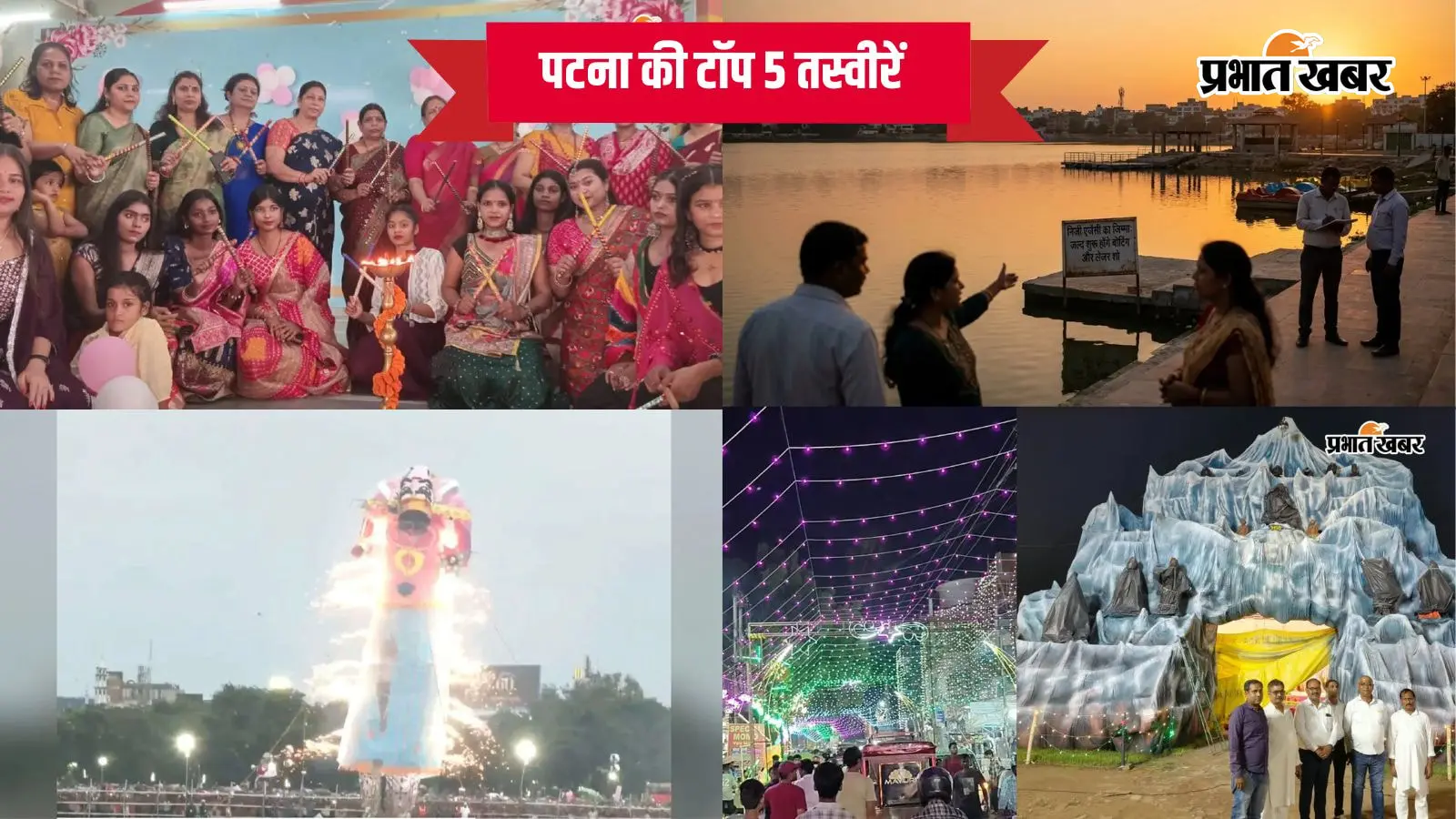पटना में मां दुर्गा के पट खुले, भक्तों का उमड़ा सैलाब. वहीं, साइबर ठगी में 1.30 करोड़ की ठगी की घटना से हड़कंप. जानें पूरी खबर.