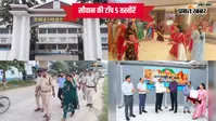 17 अक्टूबर 2026 की टॉप 5 तस्वीरें: सीवान की पांच बड़ी खबरें, श्रम विभाग की छापेमारी, दुर्गा पूजा को लेकर फ्लैग मार्च, खराब श्रेणी में पहुंची शहर की हवा