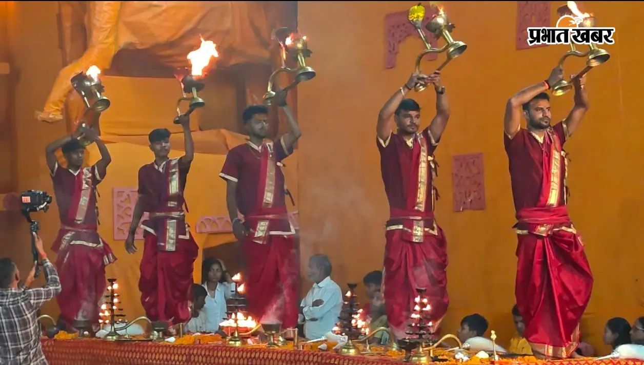 बनारस से आए पंडितों ने विधि-विधान से संपन्न करायी आरती