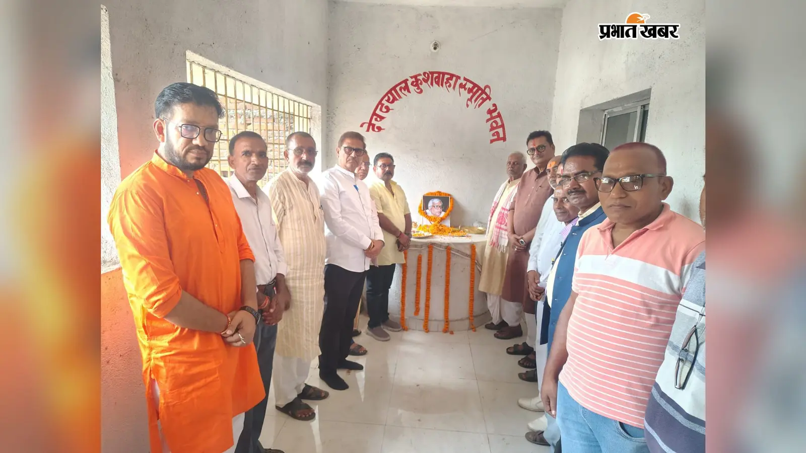 पूर्व कृषि मंत्री देवदयाल कुशवाहा की आठवीं पुण्यतिथि पर दी गयी श्रद्धांजलि