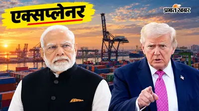 भारत के रूस से तेल खरीदने में अमेरिका का क्या फायदा, ट्रंप ने 100% टैरिफ के प्रस्ताव पर क्यों लगाई रोक?