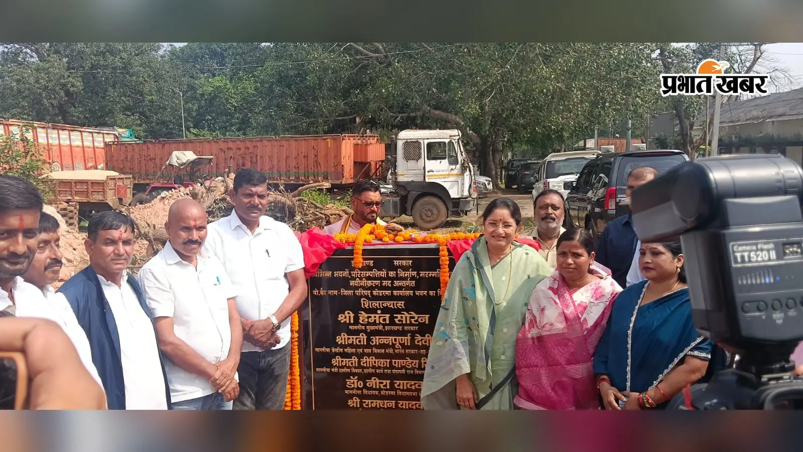 कोडरमा में 8.04 करोड़ से बनेगा जिला परिषद बोर्ड कार्यालय, अन्नपूर्णा देवी ने किया शिलान्यास