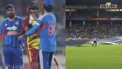 IND vs WI 5th T20 Highlights: 4 साल बाद घर में सीरीज जीतने से चूका भारत, बारिश के चलते 5वां टी20 रद्द