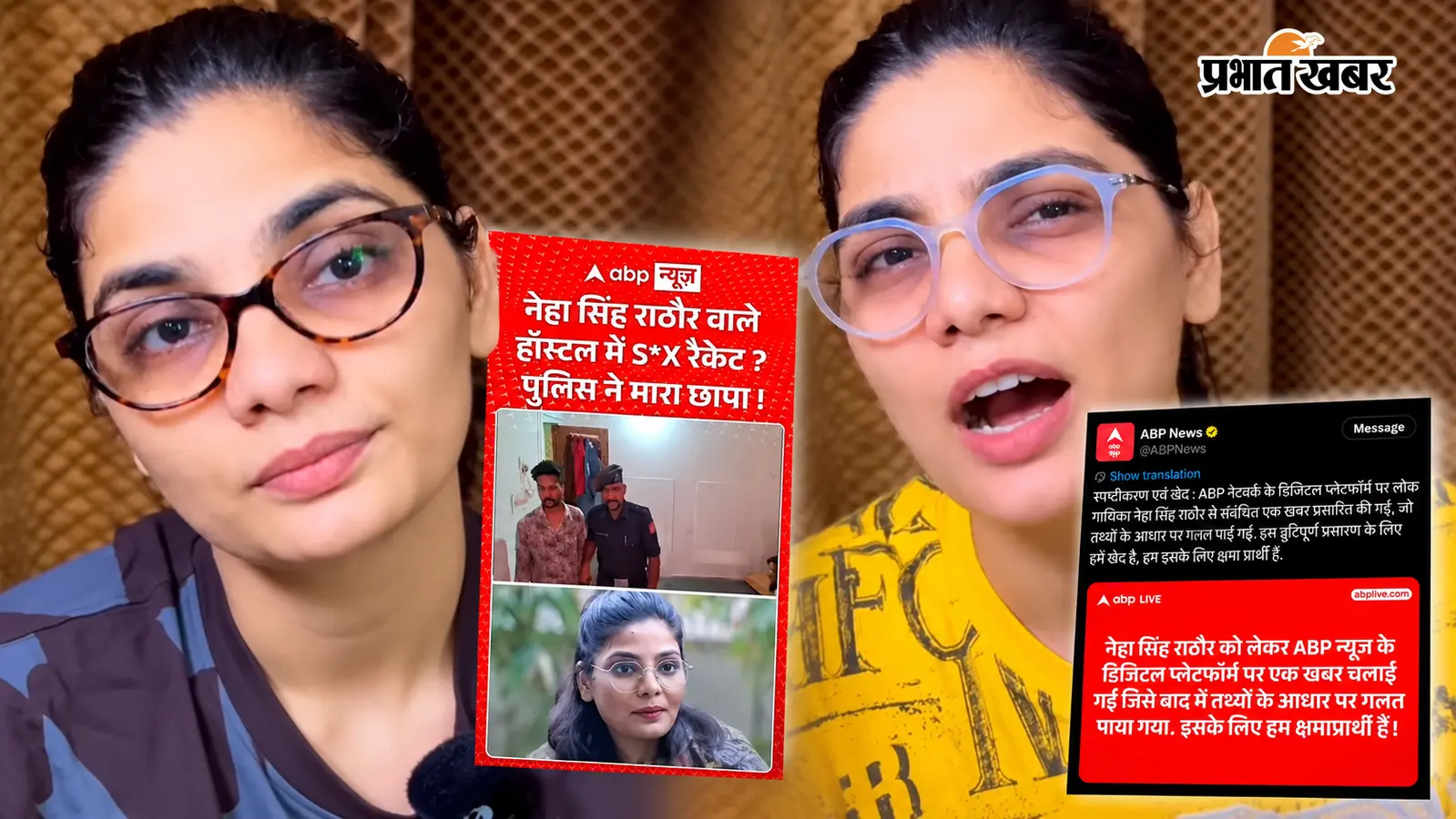 नेहा सिंह राठौर की तस्वीर को सेक्स रैकेट की खबर से जोड़ने पर विवाद बोलीं- 'अब कोर्ट में मिलते हैं'