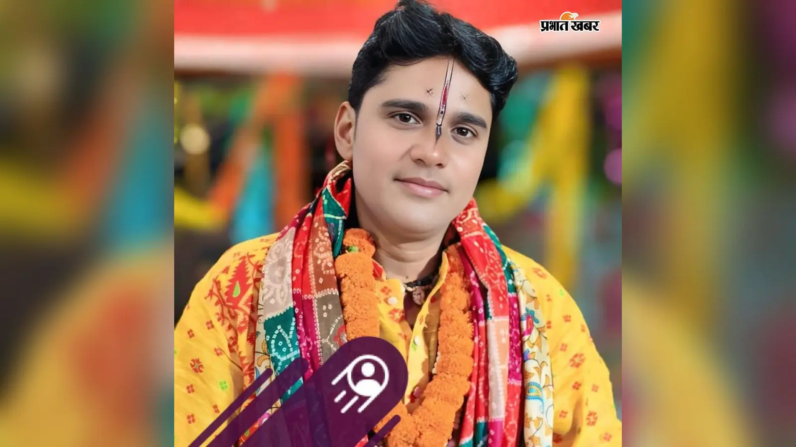 बंगाल में सड़क हादसे ने छीन ली बिंदापाथर की आवाज, मशहूर कीर्तन गायक ब्रज किशोर सिंह और सहयोगी की मौत