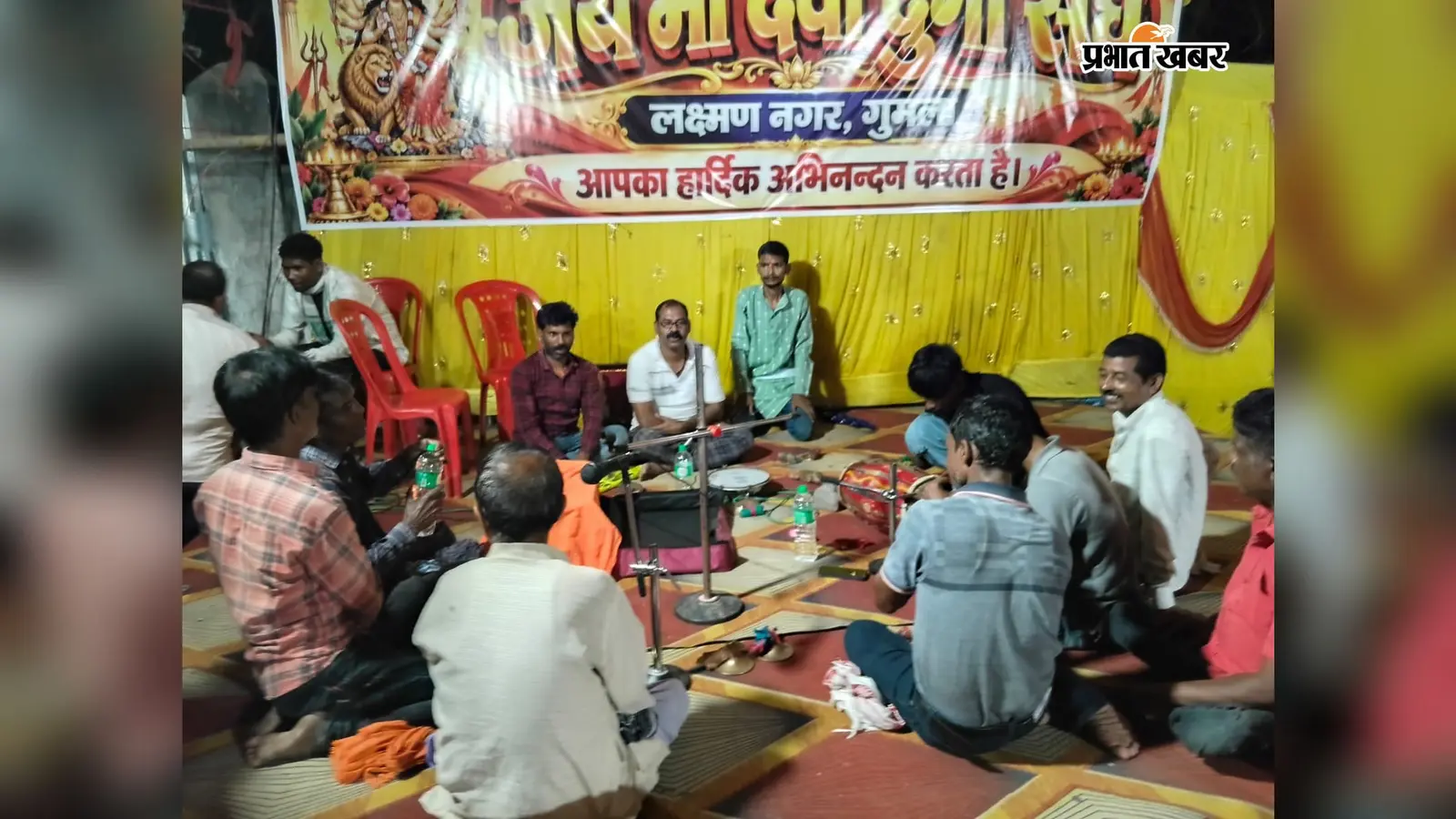 गुमला में मां दुर्गा के भजनों पर झूम उठे श्रद्धालु, देर रात तक गूंजते रहे जयकारे