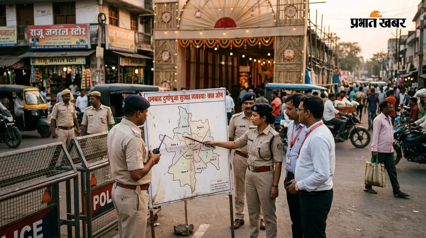 दुर्गापूजा को लेकर सात जोन में बंटा धनबाद, 379 दंडाधिकारी संभालेंगे सुरक्षा की कमान