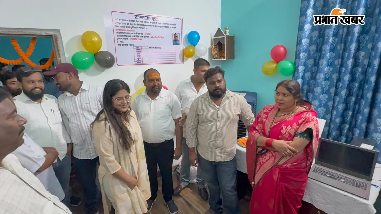 Jharkhand Health News: बरवाडीह में शुरू हुआ अल्ट्रासाउंड सेंटर, अब स्थानीय स्तर पर होगी जांच