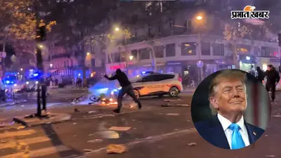 France Protest: ट्रंप ने हिंसा के लिए इमिग्रेशन को ठहराया जिम्मेदार, बोले- 'देर होने से पहले बॉर्डर बंद करो'