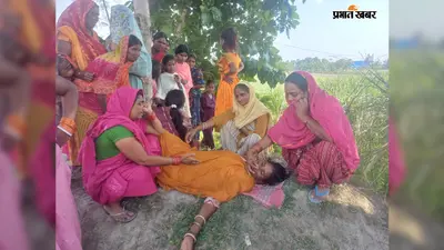 किताबें स्कूल में छोड़कर लापता हुआ था 13 वर्षीय शिब्बू, शव मिलने से इलाके में सनसनी