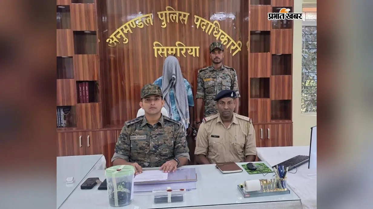 Chatra News: गिद्धौर में 1.756 किलो अफीम के साथ तस्कर गिरफ्तार, बाइक और मोबाइल जब्त