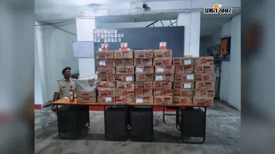 नौतन में 362 लीटर विदेशी शराब बरामद, स्कॉर्पियो और अपाची बाइक छोड़कर भागे तस्कर