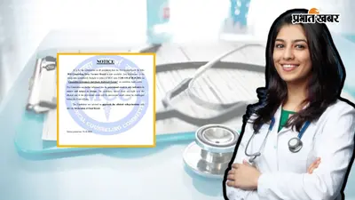 NEET UG स्ट्रे राउंड की संशोधित अलॉटमेंट लिस्ट जारी, ऐसे चेक करें रिजल्ट