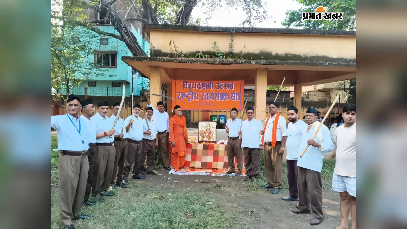 झरिया में RSS का विजयादशमी उत्सव, शस्त्र पूजन कर राष्ट्र सेवा का लिया संकल्प