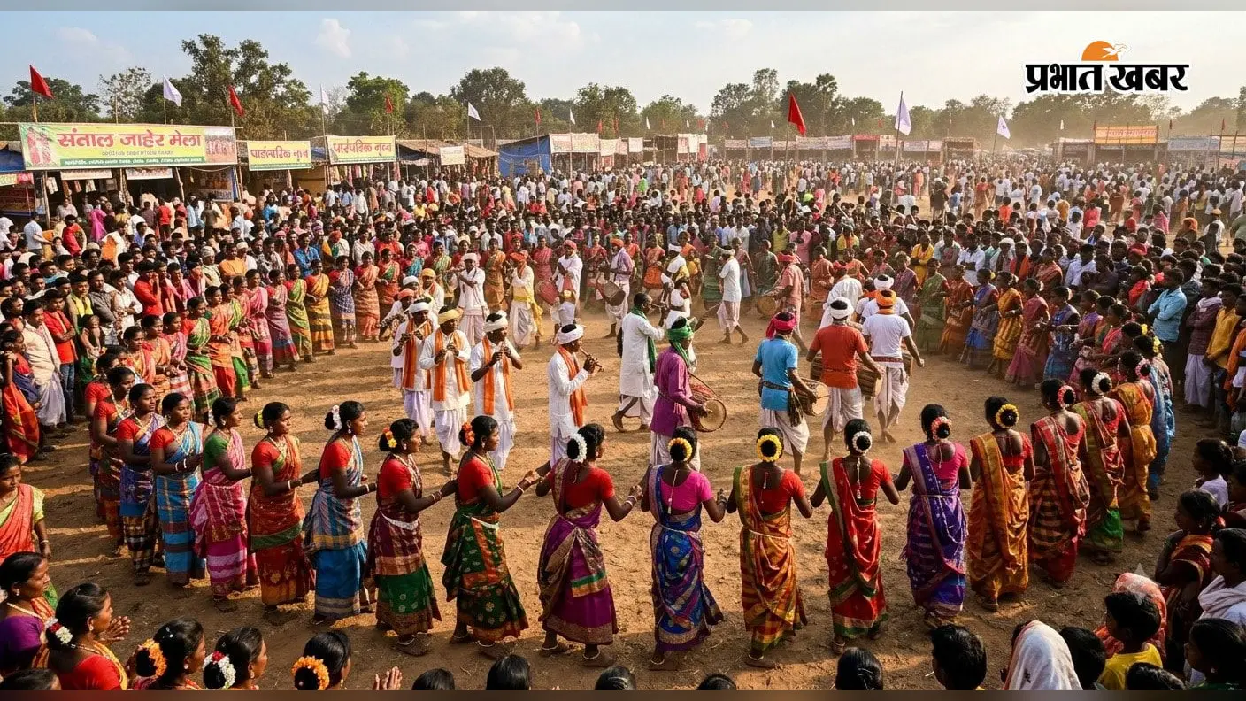Patabindha Mela 2026: मेले में जुटेंगे 3 लाख से अधिक संताली, 21 से 23 अक्तूबर तक चलेगा महाउत्सव