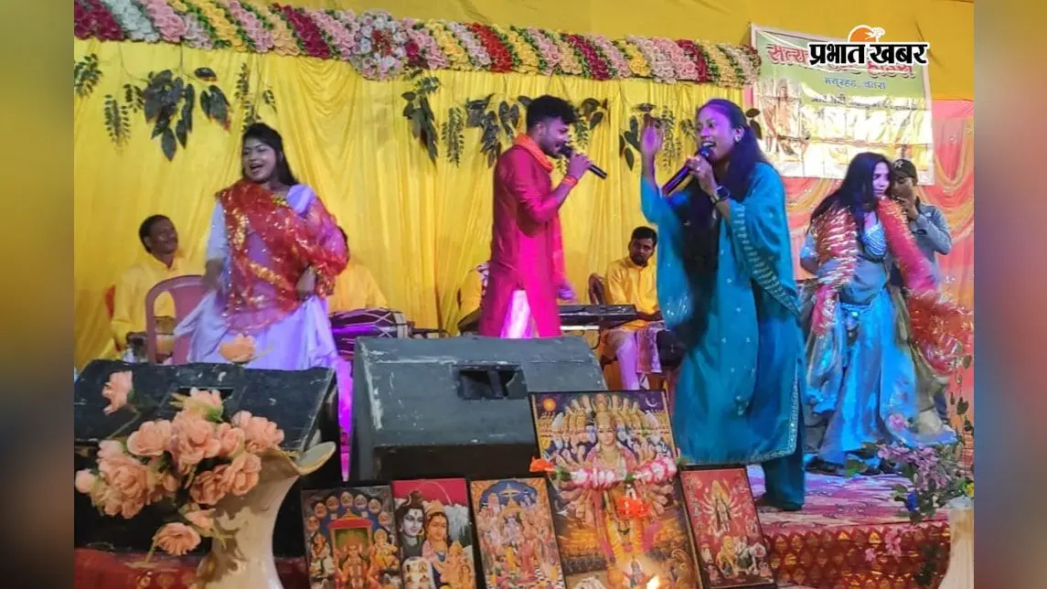 महानवमी की रात मयूरहंड में भक्ति जागरण की धूम, गायकों और डांसरों ने बांधा समां