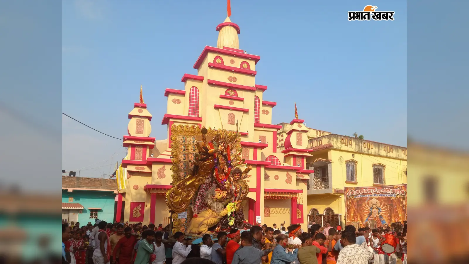 पाकुड़िया में सिंदूर खेला के बाद मां दुर्गा को दी विदाई, विराट मेले में उमड़ी हजारों की भीड़