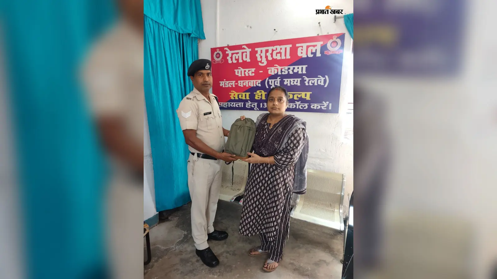 Koderma News: ट्रेन में छूटा 50 हजार का एप्पल टैब, आरपीएफ ने 'ऑपरेशन अमानत' के तहत परिजनों को सौंपा