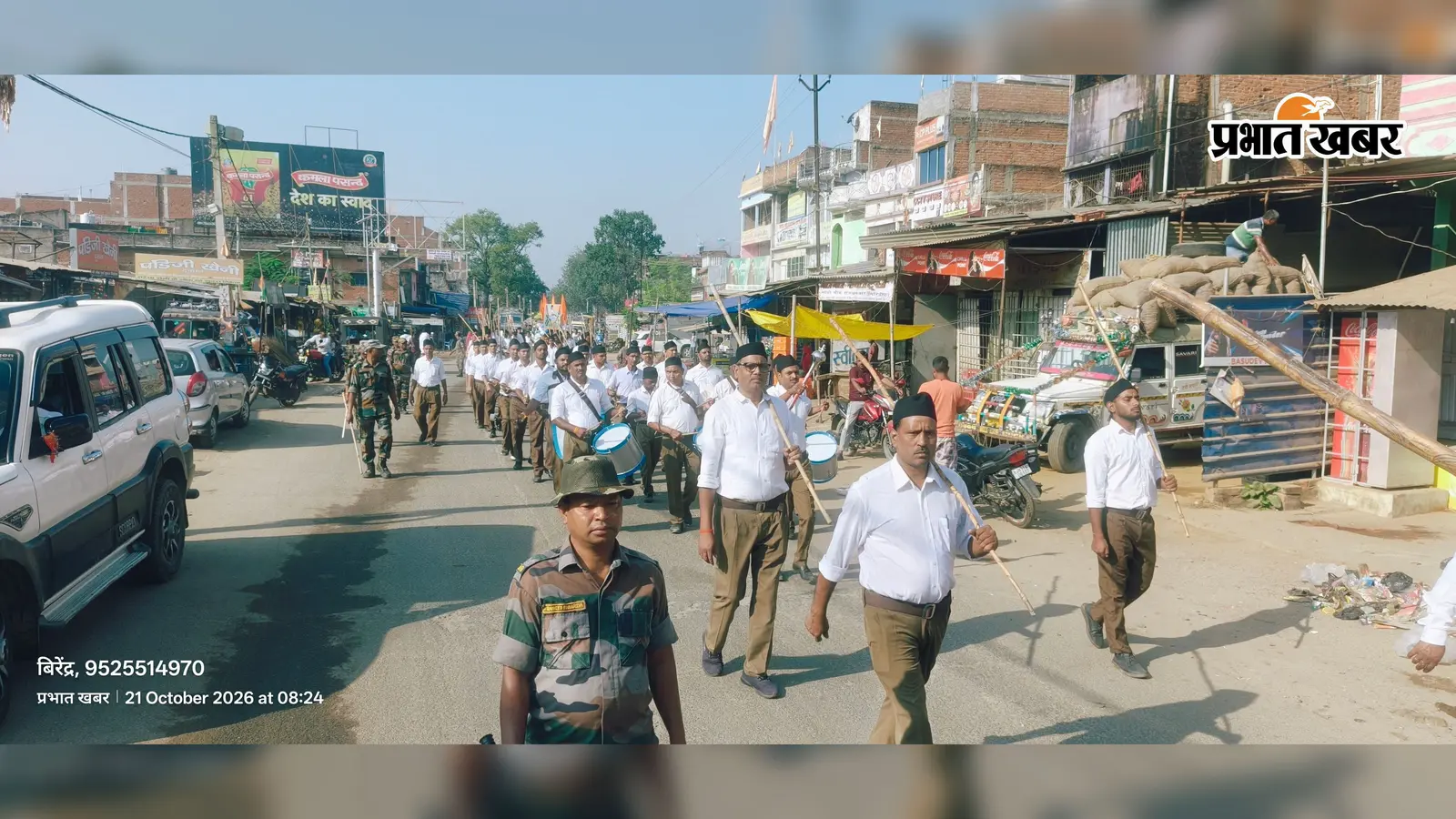 राष्ट्र निर्माण में युवाओं की अहम भूमिका: धनवार में आरएसएस के पथ संचलन में गूंजे राष्ट्रहित के नारे