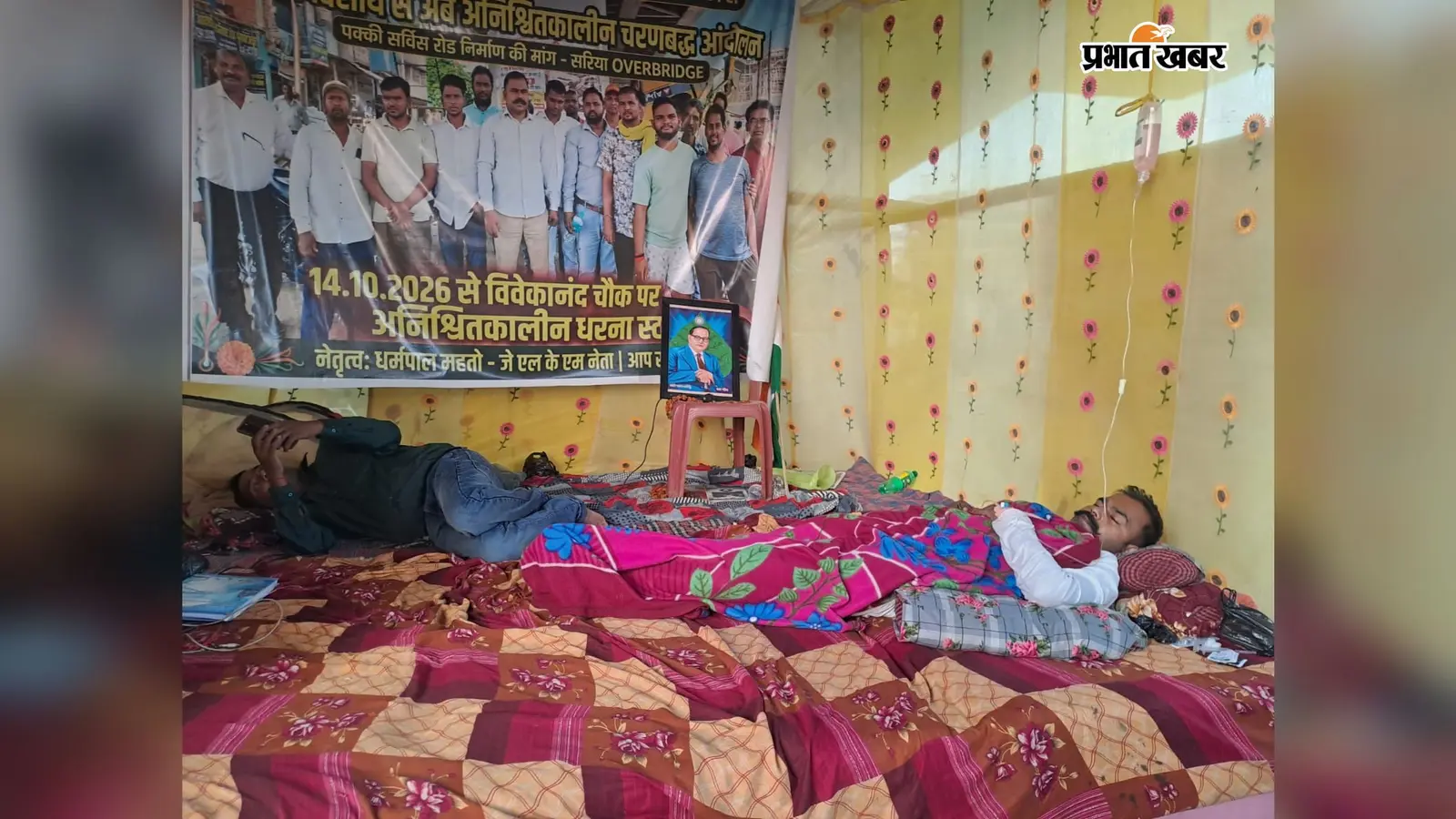 सरिया में सर्विस रोड की मांग को लेकर जेएलकेएम नेता का आठ दिनों से आमरण अनशन जारी, तबीयत बिगड़ी