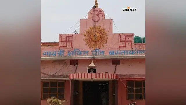 बस्ताकोला गायत्री शक्तिपीठ में भव्य महायज्ञ संपन्न: 551 कन्याओं के पूजन के साथ गूंजे शांति पाठ के मंत्र