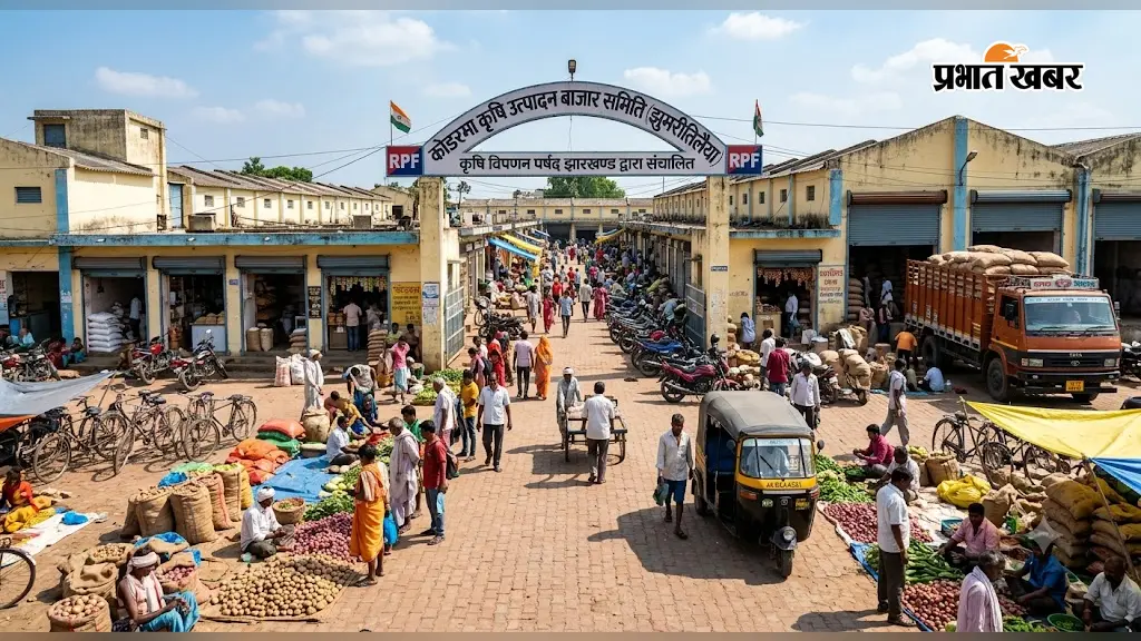 Koderma Bazar Smiti: बाजार समिति में दुकानों का किराया बढ़ा, अब देने होंगे 7 रुपये प्रति वर्ग फुट