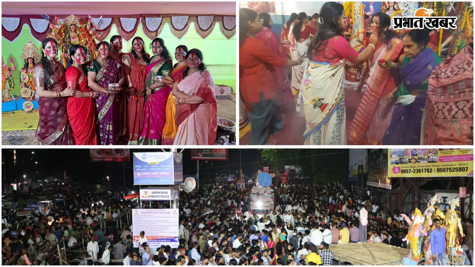 सिंदूर खेला के बाद नम आंखों से मां दुर्गा को विदाई, देखें घोड़ाबांधा, कदमा और साकची की तस्वीरें